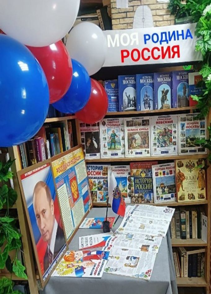 Моя Россия. Интеллектуальная викторина