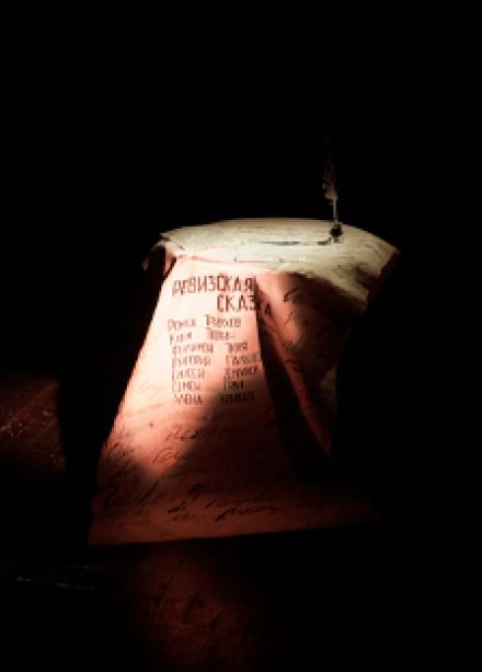 Мертвые души