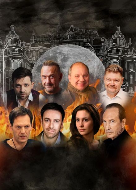 Спектакль "Мастер и Маргарита"