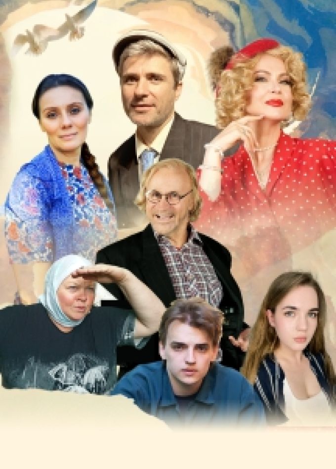 Любовь и голуби.